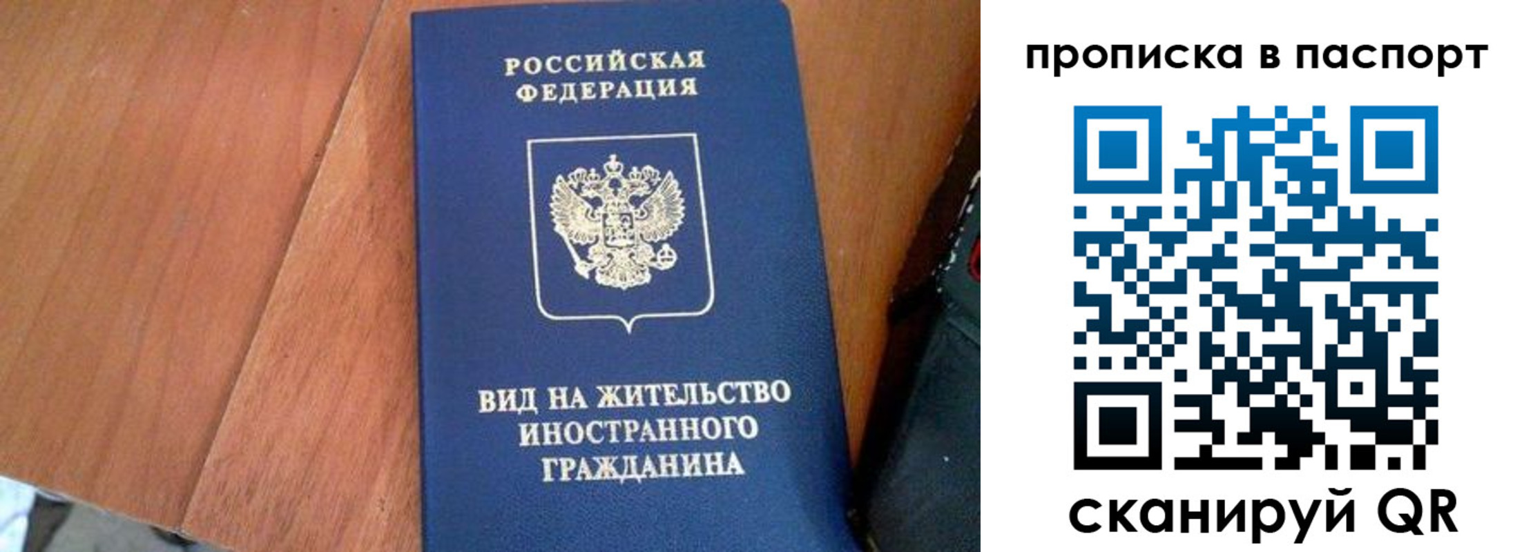 временная регистрация поиск в Ковылкино