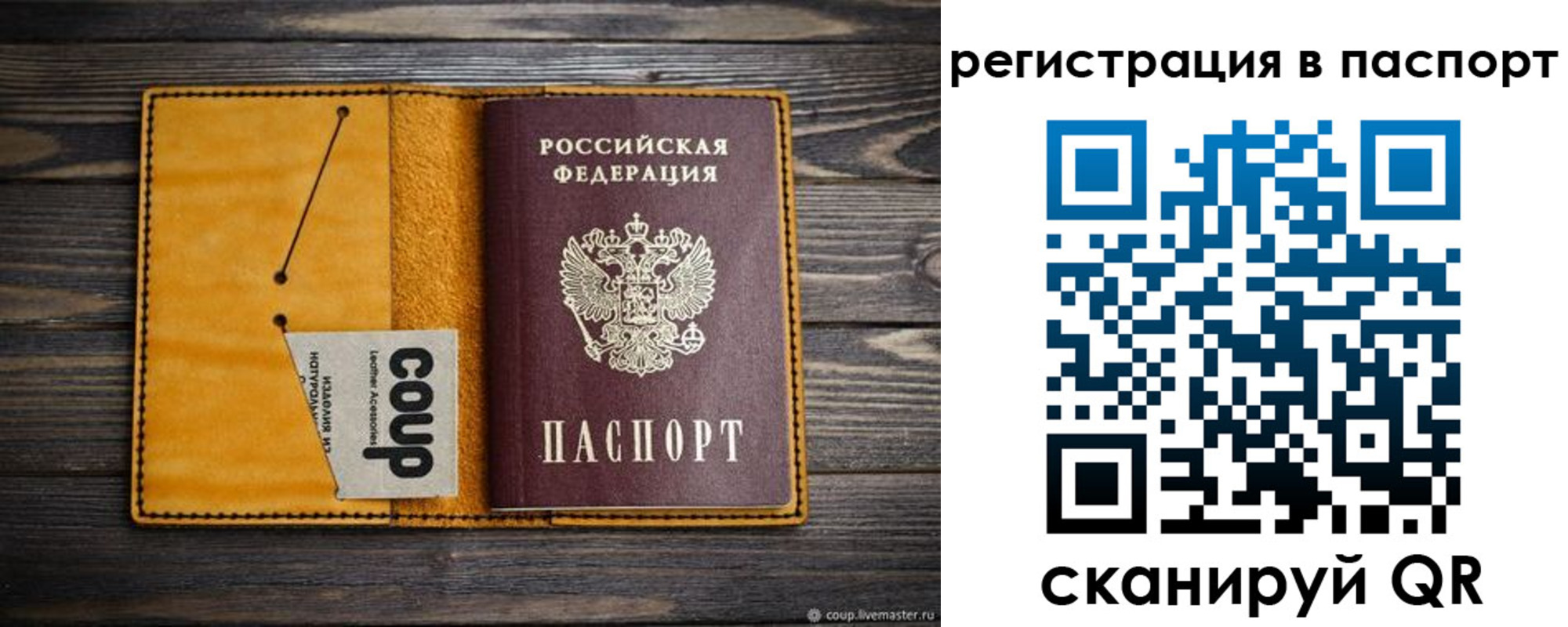 прописка ребенка в Ковылкино