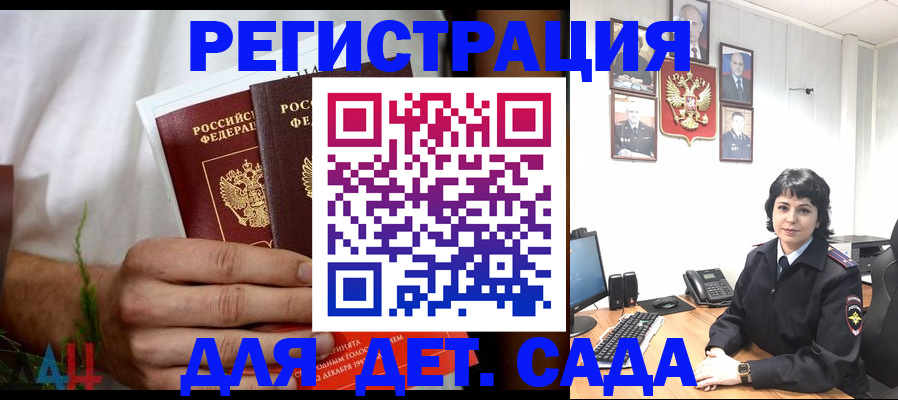 прописка поиск в Ковылкино